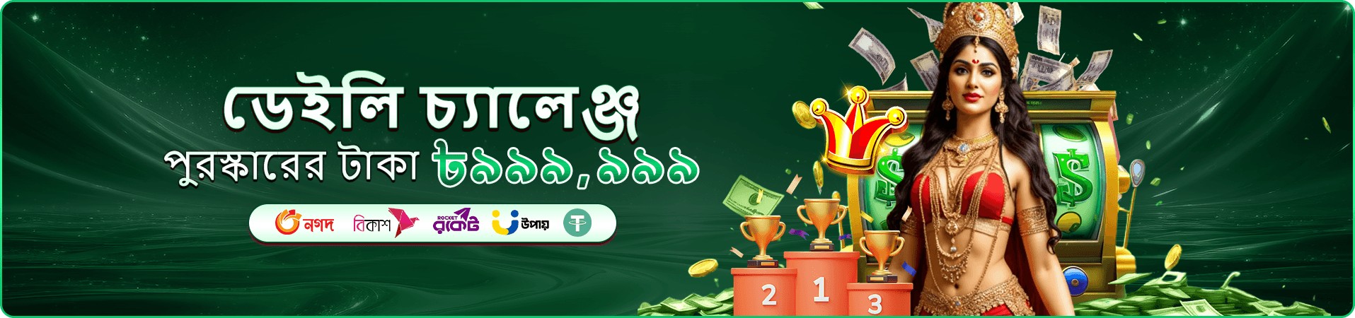 ufc 333 মোবাইল অ্যাপের ব্যানার ছবি